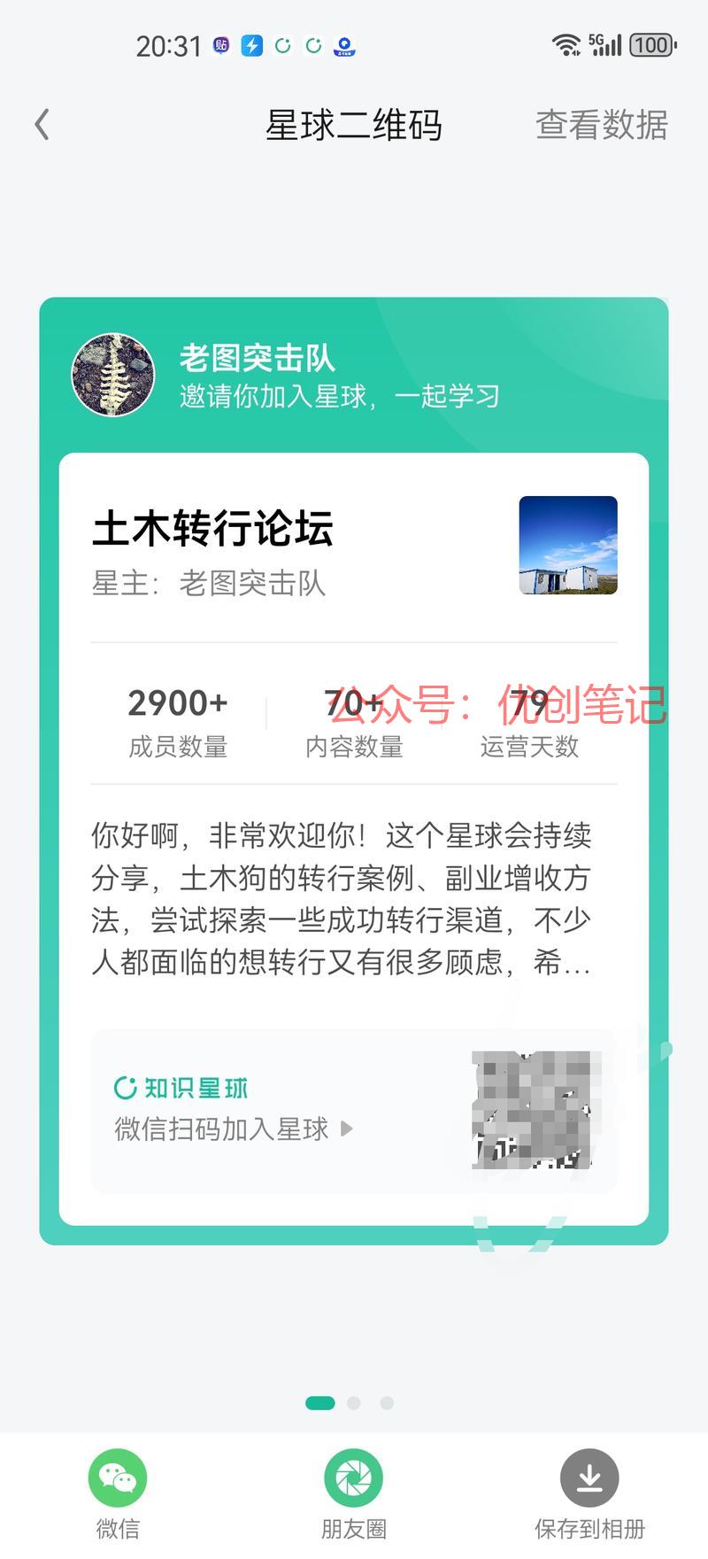 土木行业下行，众多从业人…#情报-搞钱线报📢论坛-网创交流-优创圈